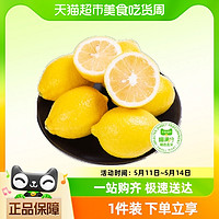 88VIP：喵满分 四川安岳黄柠檬5斤单果80g+新鲜水果整箱包邮