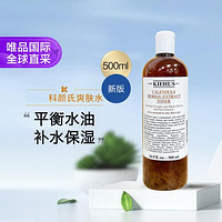 金盏花植萃爽肤水净澈舒缓补水祛痘500ML 新版