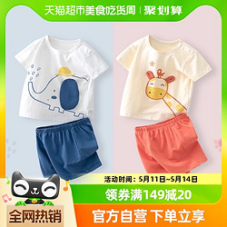 yinbeeyi 婴蓓依 儿童运动短袖套装婴儿宝宝衣服纯棉t恤夏装薄款男女童短裤