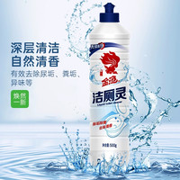 金鱼 洁厕灵马桶清洁剂500G*3瓶洁厕液卫生间除尿垢家用洗厕所洁厕