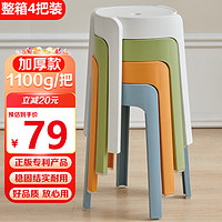 卓博 凳子家用塑料可叠放圆凳板凳小凳子加厚餐凳BD509白绿蓝橘