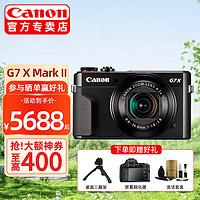 Canon 佳能 G7 X Mark III数码相机G7X3/G7X2 G5X2Vlog相机 G7 X Mark II 二代黑色