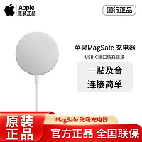 百亿补贴：Apple 苹果 无线充电器原装MagSafe磁吸无线充