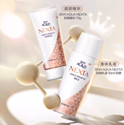 skinaqua 曼秀雷敦乐敦NEXTA防晒霜女精华款保湿提亮面部遮瑕抗光老紫外线