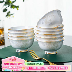 陶相惠 骨瓷高脚米饭碗中式家用10个装防烫手吃饭碗汤碗金边陶瓷碗套装