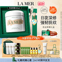 LA MER 海蓝之谜 奇迹面霜500ml修护紧致舒缓抗皱补水