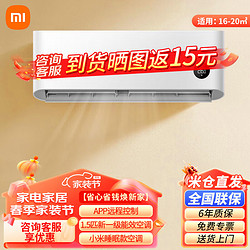 Xiaomi 小米 空调1.5匹睡眠款新一级能效变频冷暖智能自清洁壁挂式空调挂机KFR-35GW/S1A1