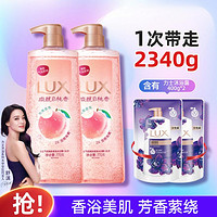 LUX 力士 气泡爽肤香氛沐浴露770g*2+幽莲魅肤400g*2