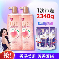 LUX 力士 气泡爽肤香氛沐浴露770g*2+幽莲魅肤400g*2