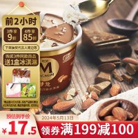 MAGNUM 梦龙 和路雪 敲敲杯  香草坚果口味冰淇淋 69g*3杯 雪糕 冰激凌