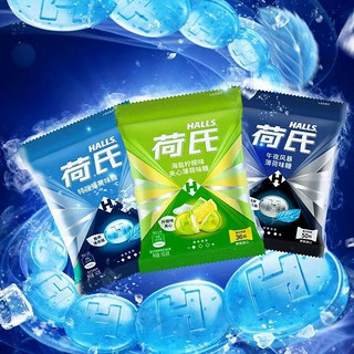 HALLS 荷氏 50粒特强薄荷糖午夜风暴强劲清凉清新口气小零食批发薄荷味