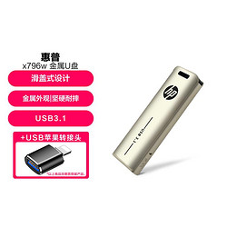 HP 惠普 可選128G金屬u盤高速大容量電腦辦公優盤