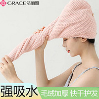 GRACE 洁丽雅 干发帽女强吸水速新款干发巾头发毛巾浴帽双层加厚洗头速干