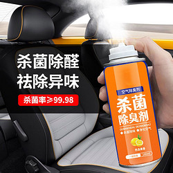 others 其他 汽车车用汽车空调除臭果香剂空气去除留香内杀菌除异味喷雾除臭剂