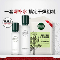 INOHERB 相宜本草 莲花生水护肤套装爽肤水乳液高保湿补水锁水水乳套装