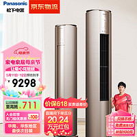 Panasonic 松下 3匹新一级能效变频冷暖圆柱柜机 20倍纳诺怡除菌洁净客厅立式空调 原装压缩机 EJ27FS10M