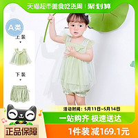 88VIP：巴拉巴拉 儿童套装女童装洋气婴儿短袖两件套宝宝夏装新款甜美