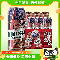 WUSU 乌苏啤酒 经典红乌苏500ml*6罐听装体验尝鲜新老包装随机发货