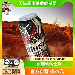 WUSU 乌苏啤酒 楼兰秘酿高度啤酒330ml*24罐听装整箱国潮包装乌苏小钢炮