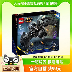 LEGO 乐高 蝙蝠翼：蝙蝠侠大战小丑76265儿童拼插积木玩具生日礼物8+