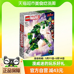 LEGO 乐高 超英绿巨人无敌机甲76241儿童拼搭积木玩具6+