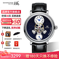 SHANGHAI 上海 手表男士机械自动国产品牌手表穹镜系列砂金石盘原创中置飞轮表 黑盘银圈款