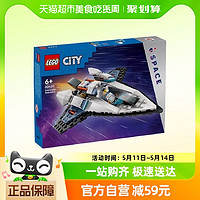 LEGO 乐高 星际飞船60430儿童拼插积木玩具6+