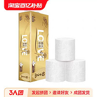 Breeze 清风 金装无芯卷纸2000克短款提装4层卷筒纸厕纸卫生纸家庭用实惠