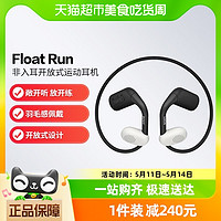 88VIP：SONY 索尼 Float Run 开放式无线蓝牙耳机运动防水跑步 悬浮豆