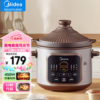 Midea 美的 电炖锅 电炖盅 电砂锅 煲汤锅炖锅盅 紫砂锅 煮粥神器 燕窝炖盅 直炖4L 可预约保温