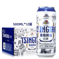 TSINGTAO 青岛啤酒 小麦白啤500ml*12听整箱全麦酿造口感醇正 正品破损包赔