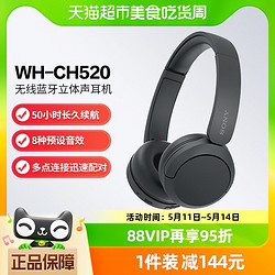 SONY 索尼 WH-CH520 头戴式无线蓝牙耳机立体声舒适佩戴
