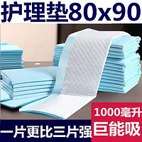 康进福加厚加大成人护理垫一次性老人用老年人纸尿片隔尿垫 80X90 40片