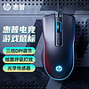 HP 惠普 M200游戏鼠标办公电脑炫彩鼠标usb  静音版