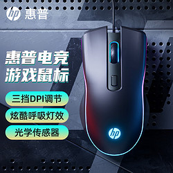 HP 惠普 M200游戏鼠标办公电脑炫彩鼠标usb  静音版