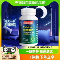 汤臣倍健 褪黑素睡眠片安瓶助眠官方正品改善退黑色退腿黑素非软糖