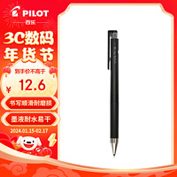 百乐（PILOT）Juice Up新果汁笔按动中性笔手帐用彩色水笔LJP-20S5-B 0.5mm 黑色单支装