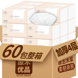 天微 原生米浆抽纸 10包(110*170mm/包)