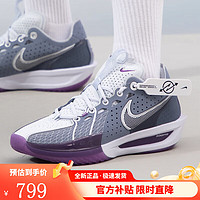 NIKE 耐克 男鞋AIR ZOOM G.T. CUT 3 EP灰紫低帮缓震篮球鞋DV2918-400 DV2918-400 41