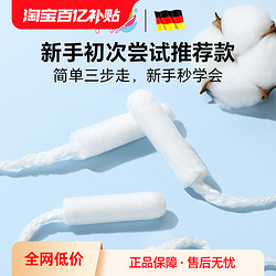 Tmaxx 體美絲 衛生棉條  內置衛生巾月經棉條導管式
