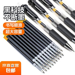 经典按动中性笔学生ins0.5水性笔商务办公考试签字笔黑色笔K35子弹头 黑色 4支笔