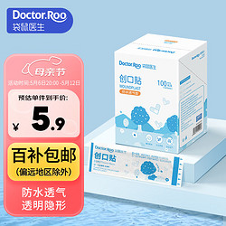 Doctor.Roo 袋鼠医生 防水创口贴100片