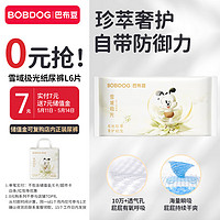 BoBDoG 巴布豆 雪域极光纸尿裤奢护透气试用装 L 6片