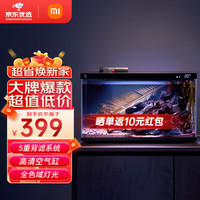 移动端、京东百亿补贴：小米 智能鱼缸小型水族箱语音遥控APP定时喂食