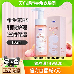 洁尔阴 B5慕斯泡泡私处护理液 150ml