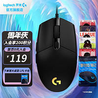 logitech 罗技 G）G102游戏鼠标RGB流光灯效有线鼠标 宏编程吃鸡 8000DPI G102第二代黑 +LPL卡包