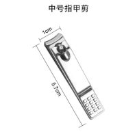 中号指甲剪