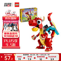 LEGO 乐高 积木玩具 创意三合一系列 31145红色小飞龙 6岁+儿童母亲节礼物