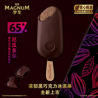 MAGNUM 梦龙 和路雪 浓郁黑巧克力口味冰淇淋 64g*4支 雪糕 冰激凌