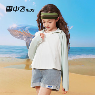 雪中飞 SNOWFLYING童装儿童防晒衣2024夏季新款女童速干斗篷UPF50+防晒服短款外套